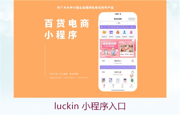 luckin 小程序入口3.jpg